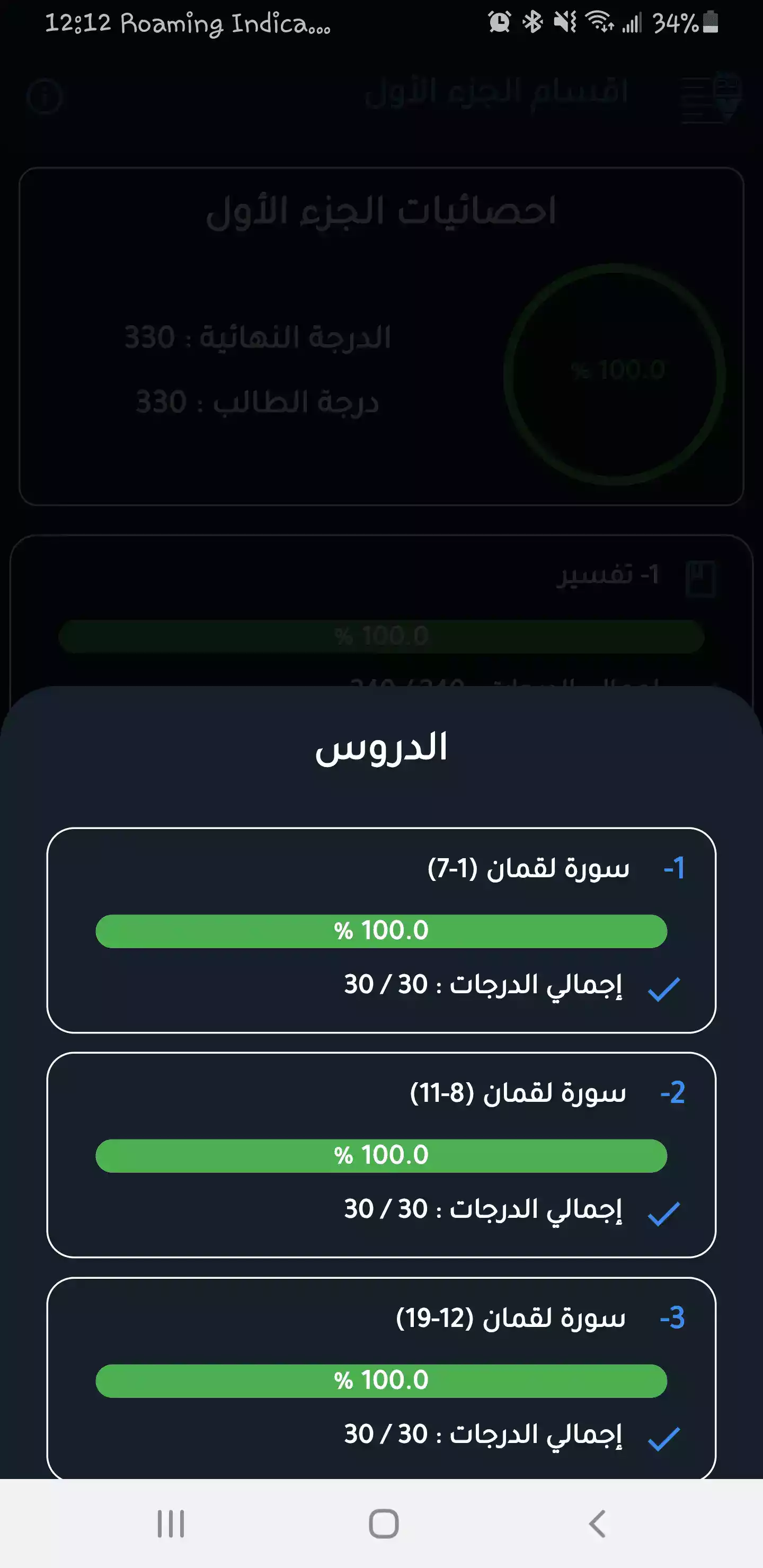 1721144732244اختبر نفسك 8.png