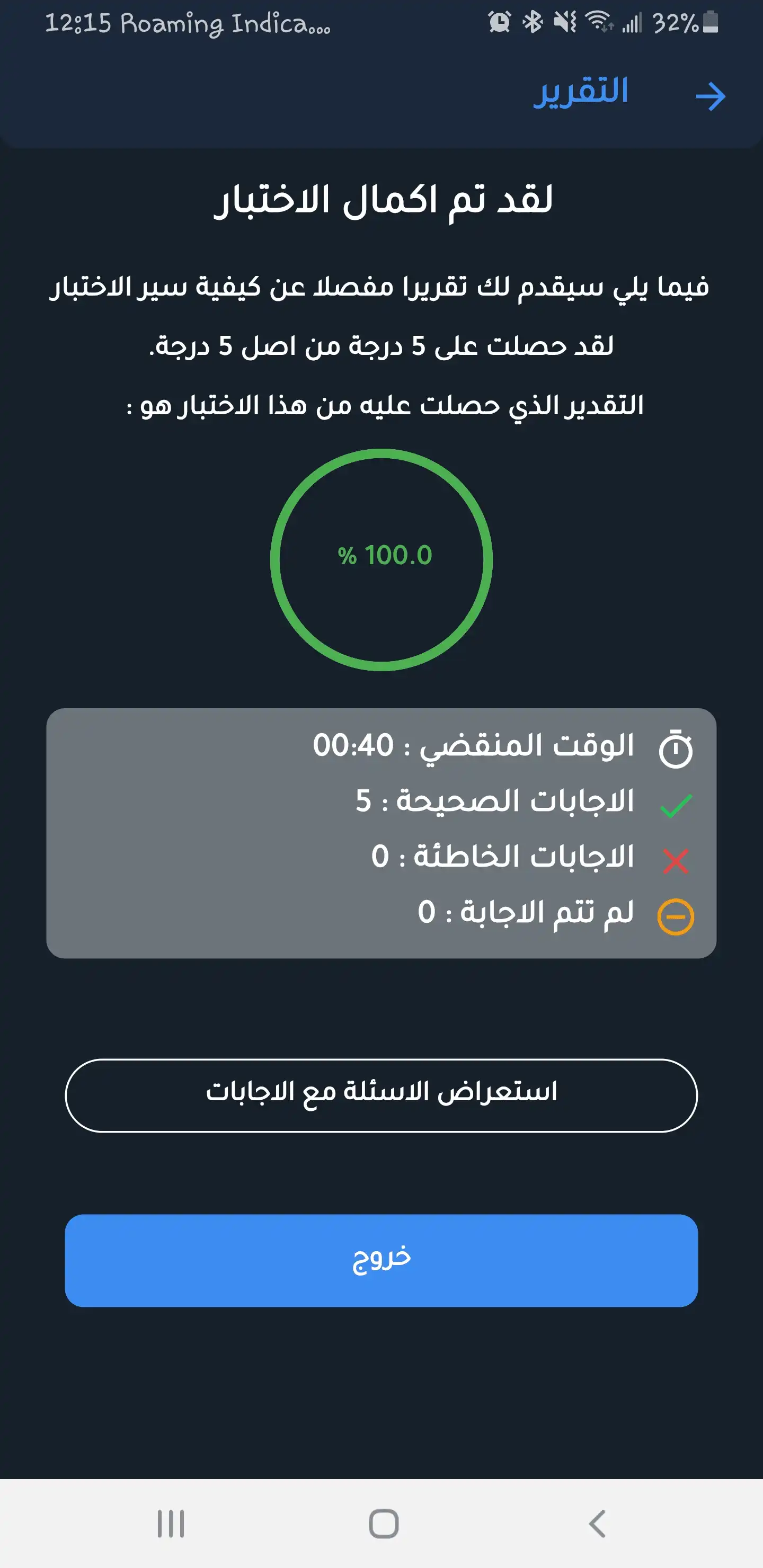 1721144957484اختبر نفسك 16.png