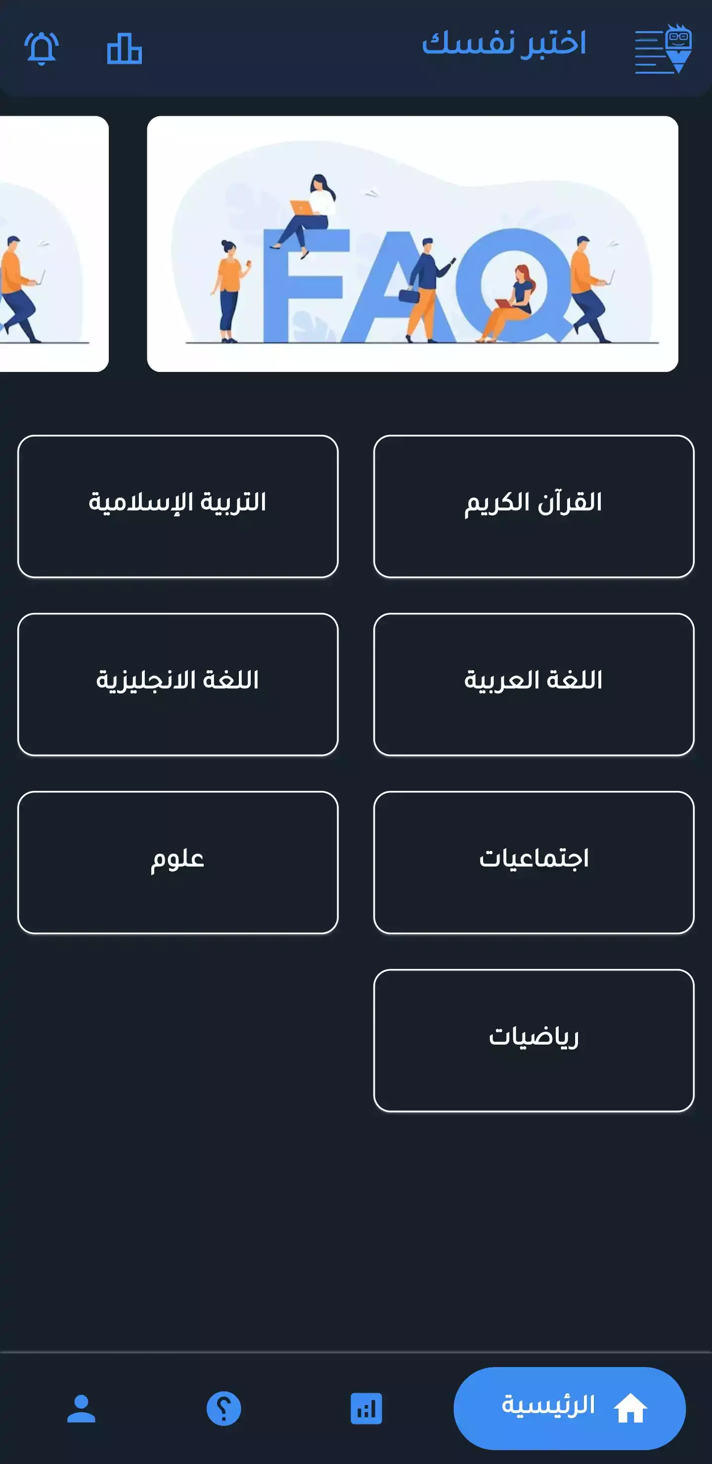 1721145126144اختبر نفسك 19.png